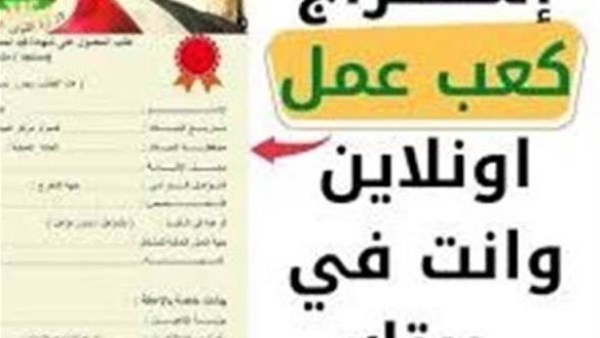 استخراج كعب عمل 