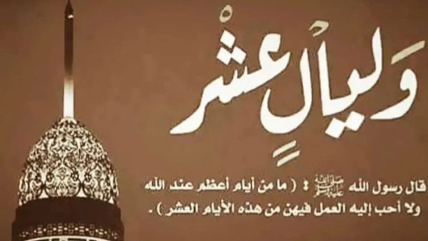 دعاء اول ذي الحجة 