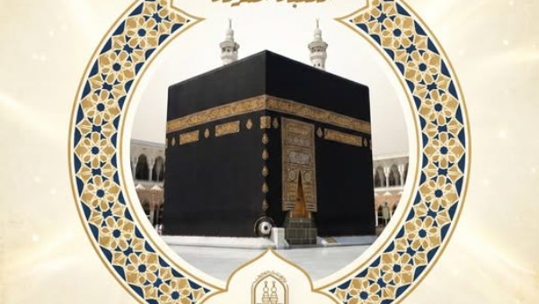 الكعبة المشرفة