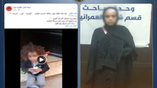 المتهمة