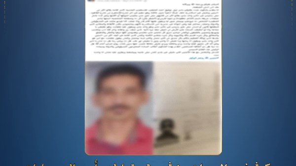 الداخلية تكشف تفاصيل واقعة التشهير بربة منزل بالإسكندرية