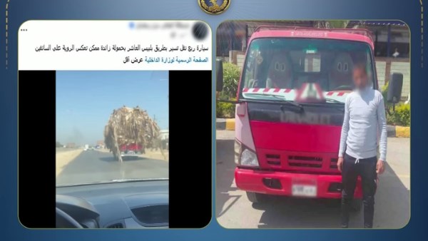 ضبط قائد سيارة نقل متهم بحمولة زائدة وتساقط أجزاء منها على الطريق بالشرقية ضبط قائد سيارة نقل متهم بحمولة زائدة وتساقط أجزاء منها على الطريق بالشرقية