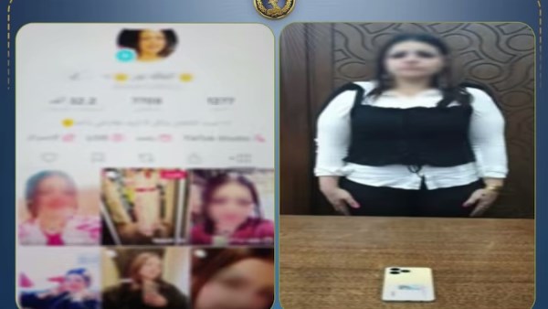 المتهمة