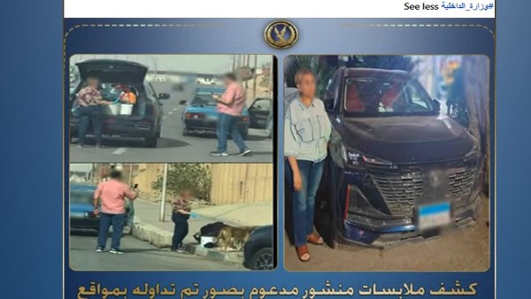 المتهمة 