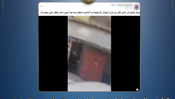 الواقعة