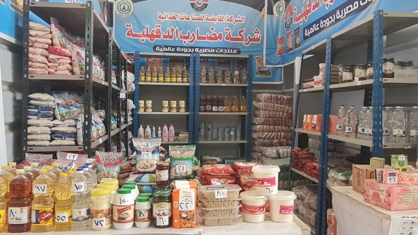معرض سلع