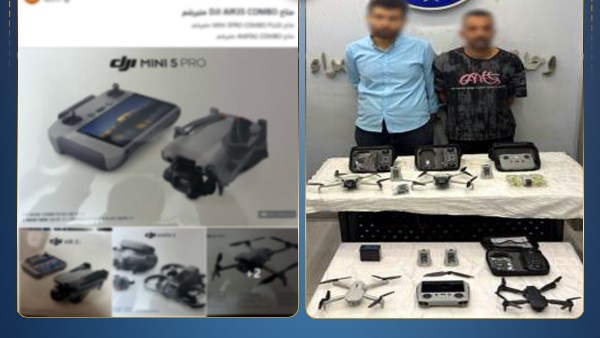 ضبط المتهمين بعرض طائرة درون