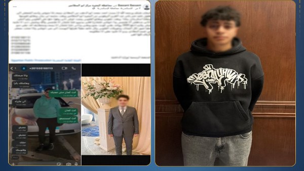 المتهم