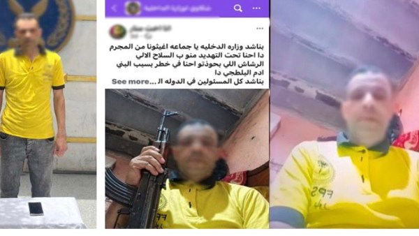 المتهم 