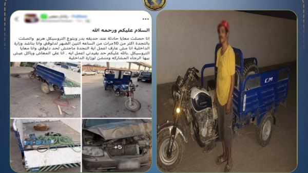 المتهم 
