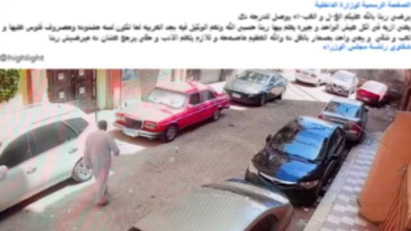جانب من الواقعة 