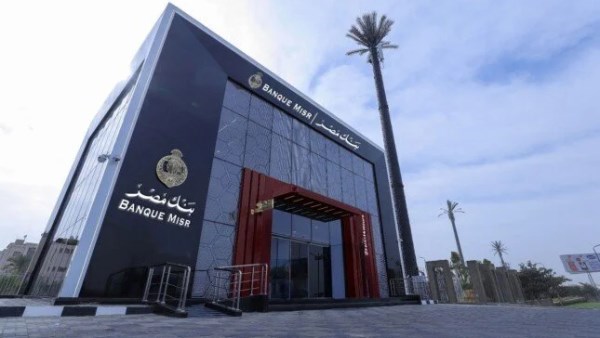 تفاصيل أعلى شهادات ادخار في بنك مصر 2026