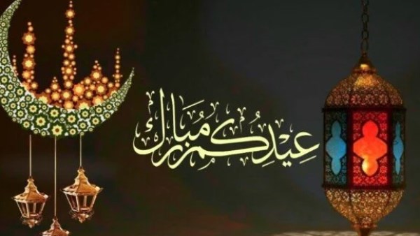 موعد إجازة عيد الأضحى