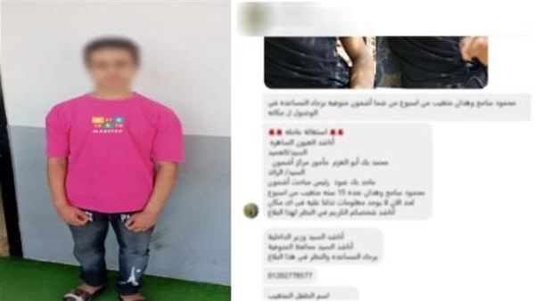 سقوط عصابة المضاربة بالبورصة للنصب على المواطنين في كفر الشيخ