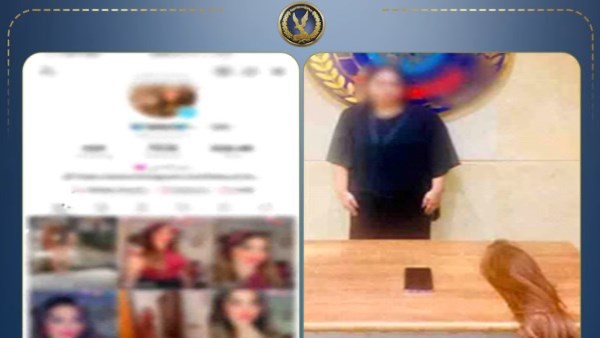 المتهمة