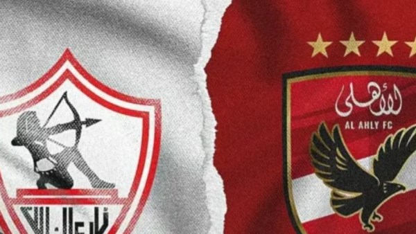مباراة الاهلي و الزمالك 