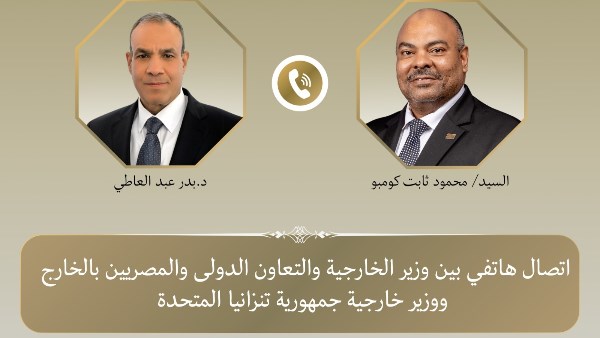 وزير الخارجية ونظيره التنزاني يبحثان تعزيز العلاقات الثنائية والقضايا الإقليمية