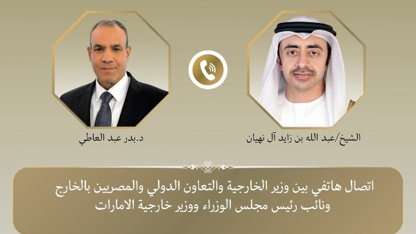 وزير الخارجية يبحث هاتفياً مع نظيره الإماراتي جهود خفض التصعيد ويدين استهداف محيط محطة براكة