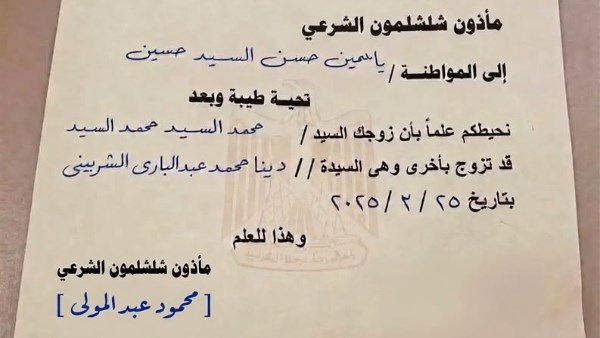 "الرادار الشرعي" يثير الجدل.. مأذون شلشلمون يكشف الحقيقة كاملة