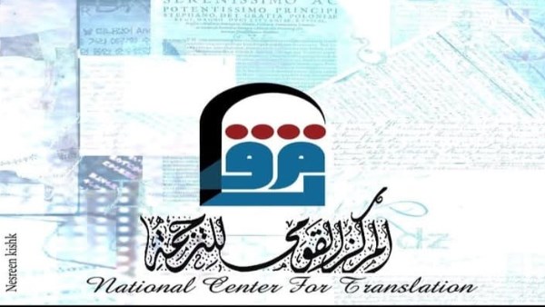 "القومي للترجمة" يحتفي باليوم العالمي لحرية الصحافة ويسلط الضوء على عدة إصدارات