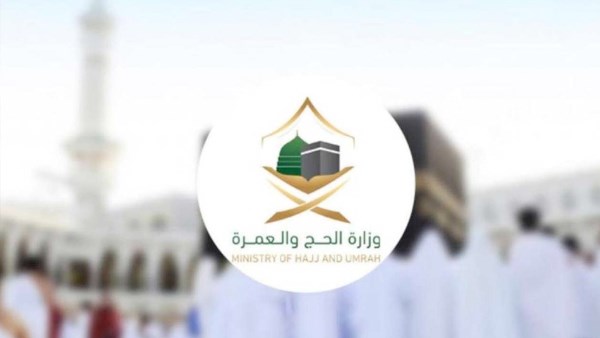 "الحج والعمرة" السعودية: منظومة متكاملة وخطط تشغيلية استثنائية لخدمة ضيوف الرحمن