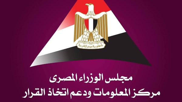 "معلومات مجلس الوزراء" يسلط الضوء على تقرير البنك الدولي عن سوق العمل