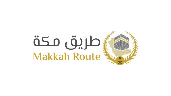 الداخلية السعودية : "طريق مكة" نموذج متكامل لإدارة الحشود وتيسير رحلة الحجاج بتقنيات حديثة