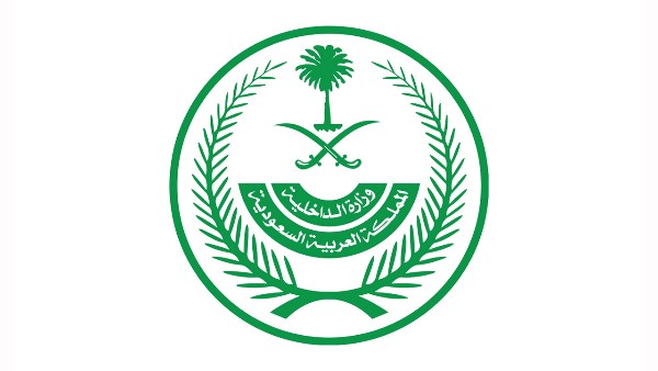 الداخلية السعودية: عقوبات رادعة لمن ينقل مخالفي أنظمة وتعليمات الحج