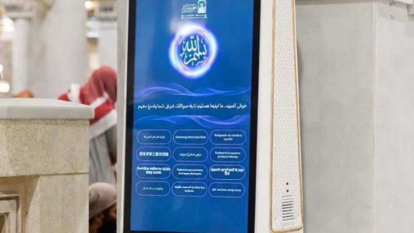 "واس": الروبوتات والذكاء الاصطناعي تسهم في خدمة حجاج بيت الله الحرام وإثراء تجربتهم الدينية