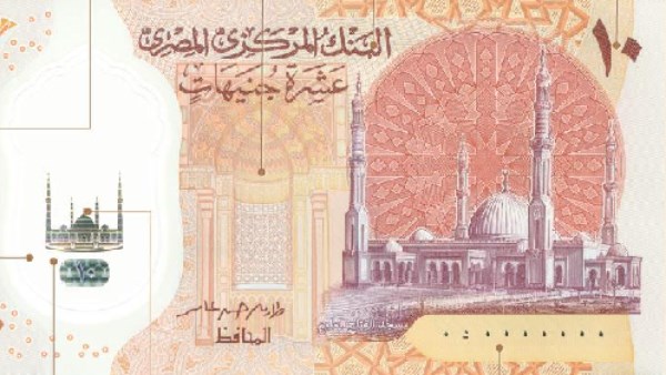 من 5 سنوات إلى عامين.. ماذا يعني تقليص عمر الـ10 جنيهات؟