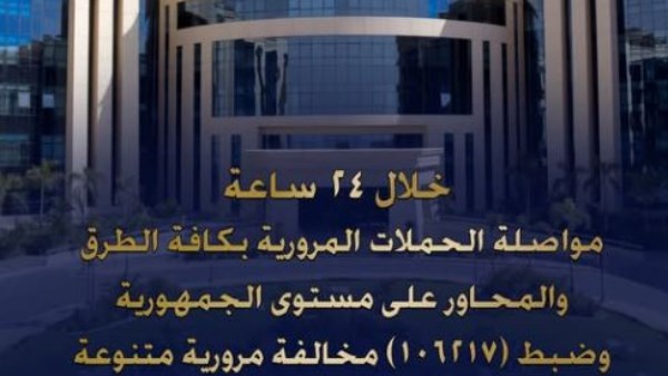 حملات مرورية لوزارة الداخلية 