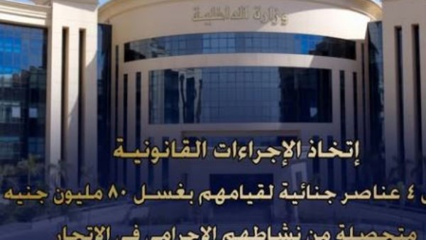 القبض على 4 تجار مخدرات غسلوا 80 مليون جنيه