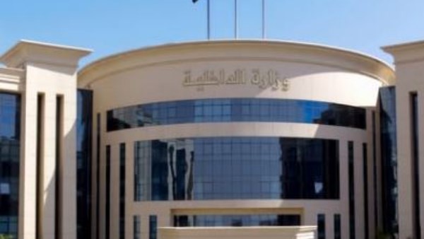 وزارة الداخلية 
