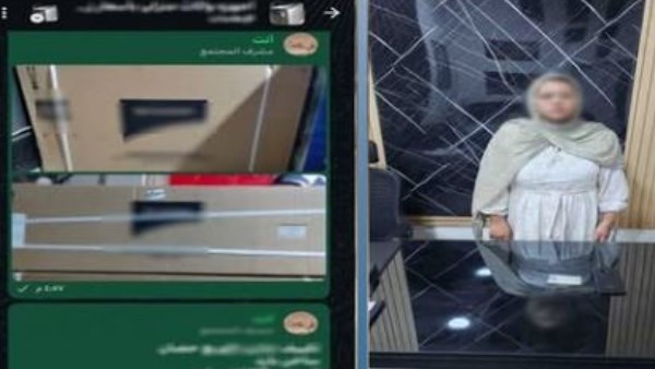 المتهمة 