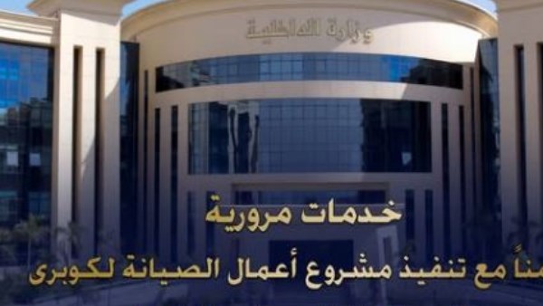 غلق كوبري قصر النيل للقادم من ميدان الجيزة