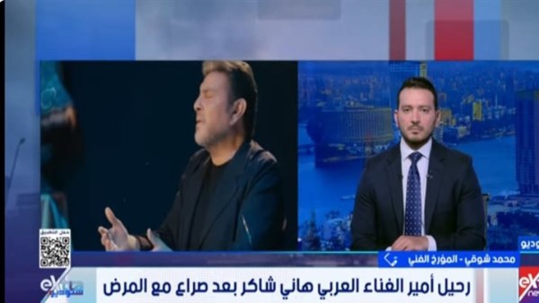 اكسترا نيوز 