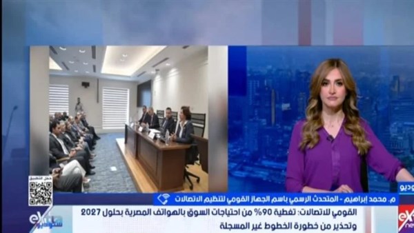 اكسترا نيوز 