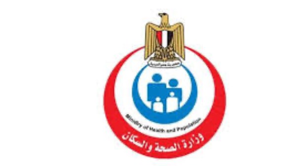 وزارة الصحة