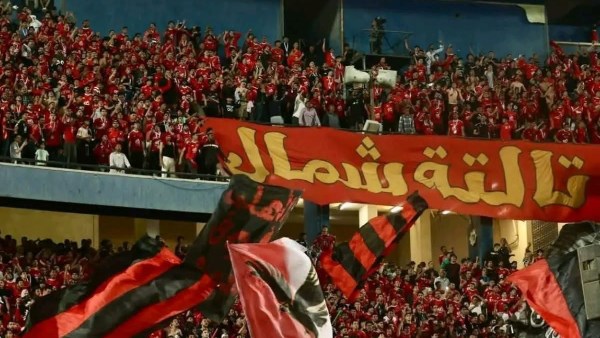 جماهير الاهلي