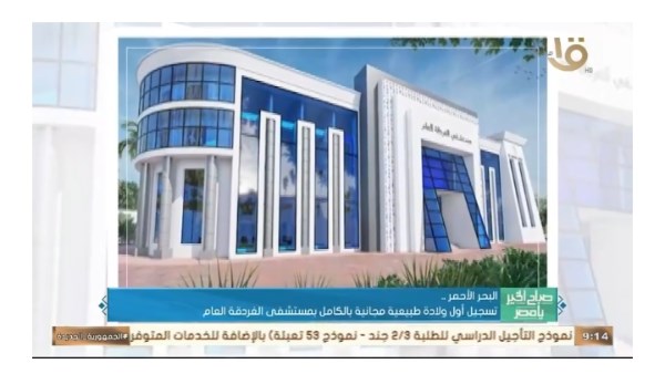 جانب من الحلقة