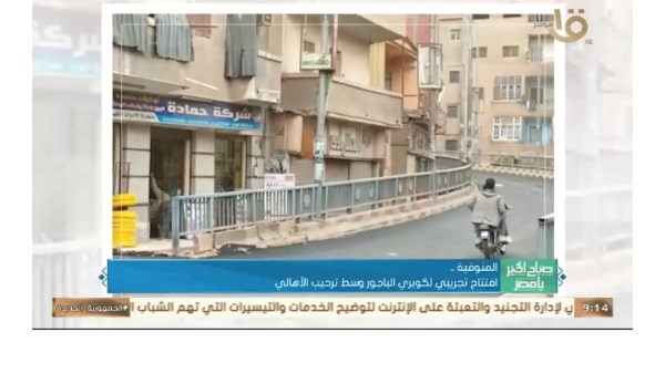 جانب من الحلقة