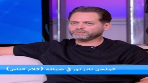 رجعت كأني مبتدئ .. نادر نور يكشف لـ ياسمين عز كواليس الغياب