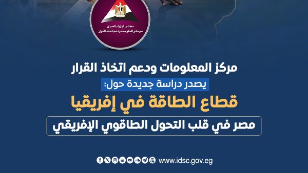 مركز المعلومات 