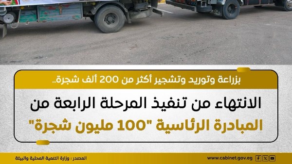100 مليون شجرة 