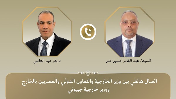 اتصال هاتفي بين وزير الخارجية ونظيرته في جيبوتي 