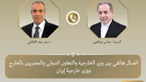 اتصال هاتفي بين وزير الخارجية ونظيره الايراني
