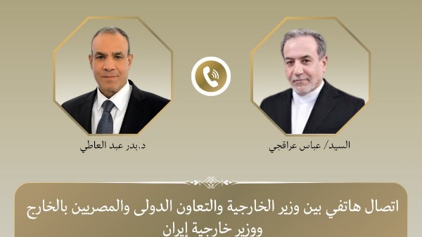 اتصال هاتفي بين وزير الخارجية ونظيره الإيراني