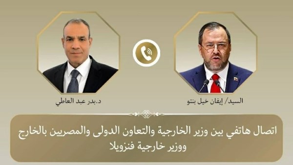 وزير الخارجية يجرى اتصالاً هاتفيا مع نظيره الفنزويلي لبحث تداعيات الزلزالين اللذين ضربا فنزويلا