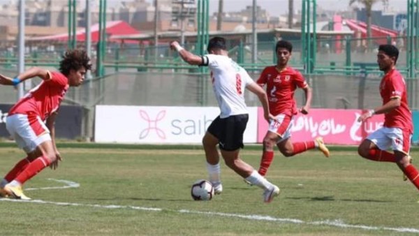 مباراة الأهلي والزمالك للناشئين