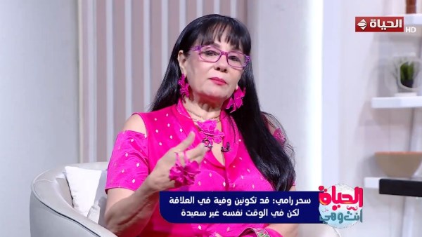سحر رامي: